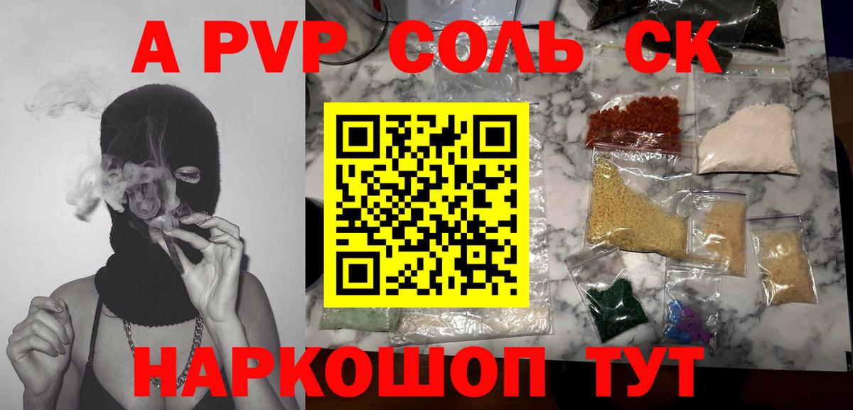 А ПВП Crystall Воркута