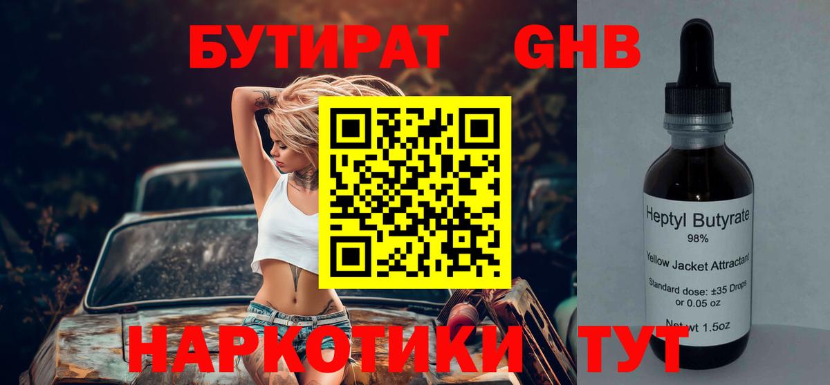 Воркута  БУТИРАТ Butirat  Вход с VPN 
