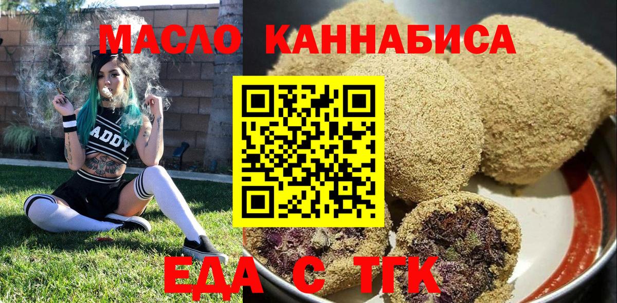 Cannafood конопля  Вход с VPN  Воркута 