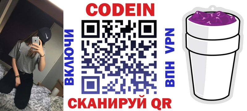 Кодеиновый сироп Lean напиток Lean (лин)  Воркута 