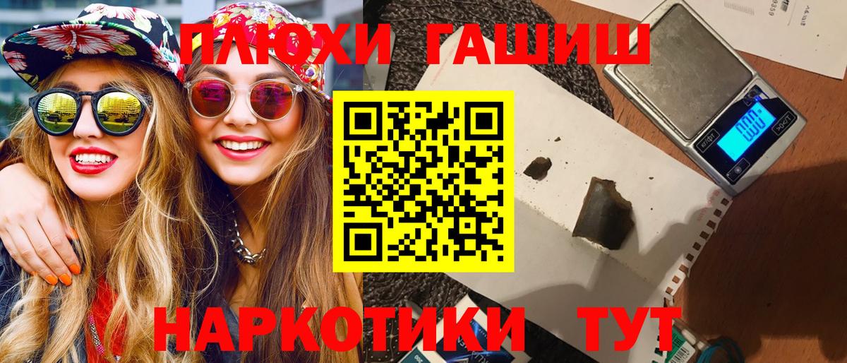 Воркута  ГАШ hashish  Вход с VPN 