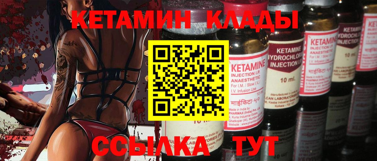 Кетамин ketamine  Вход с VPN  Воркута 