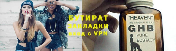 молекула духа Бородино