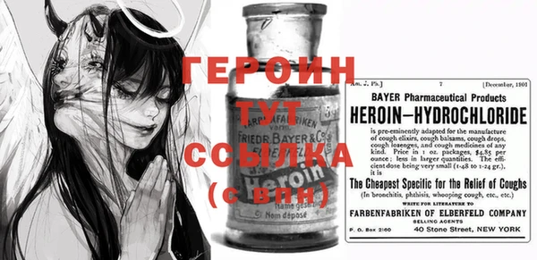 молекула духа Бородино