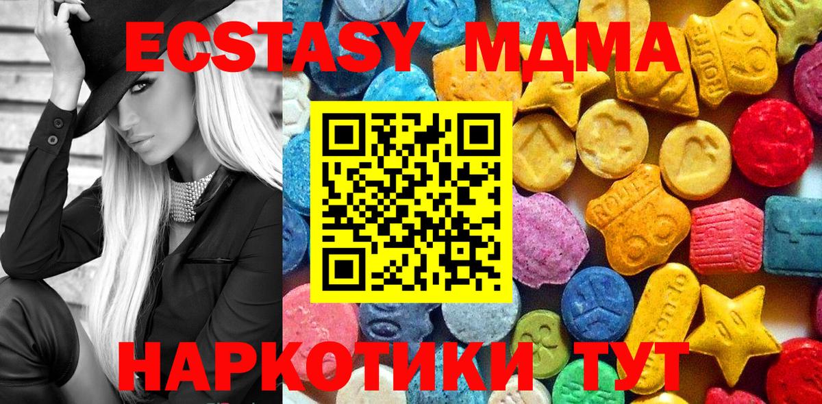 Воркута  MDMA кристаллы  MDMA  Вход с VPN 