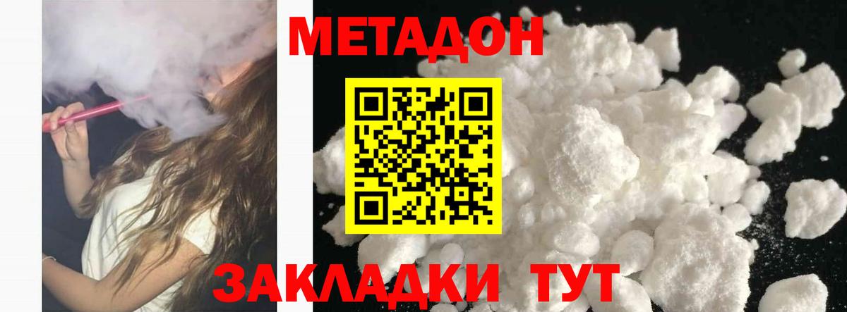 Метадон мёд  МЕТАДОН methadone  Вход с VPN  Воркута 