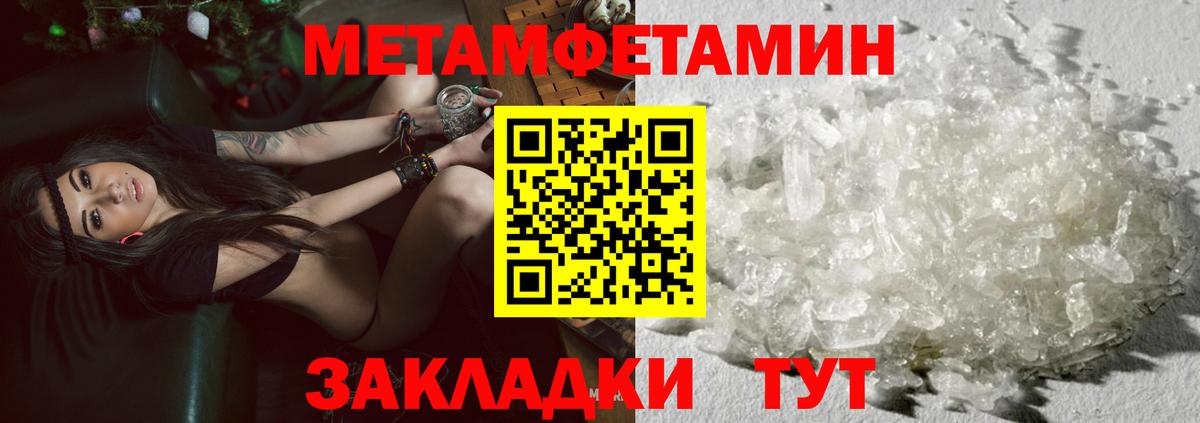 МЕТАМФЕТАМИН винт Воркута