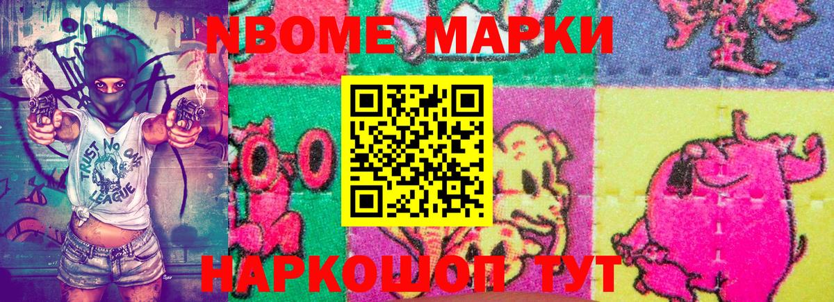 Воркута  Наркотические марки  Вход с VPN  Марки NBOMe 1500мкг 