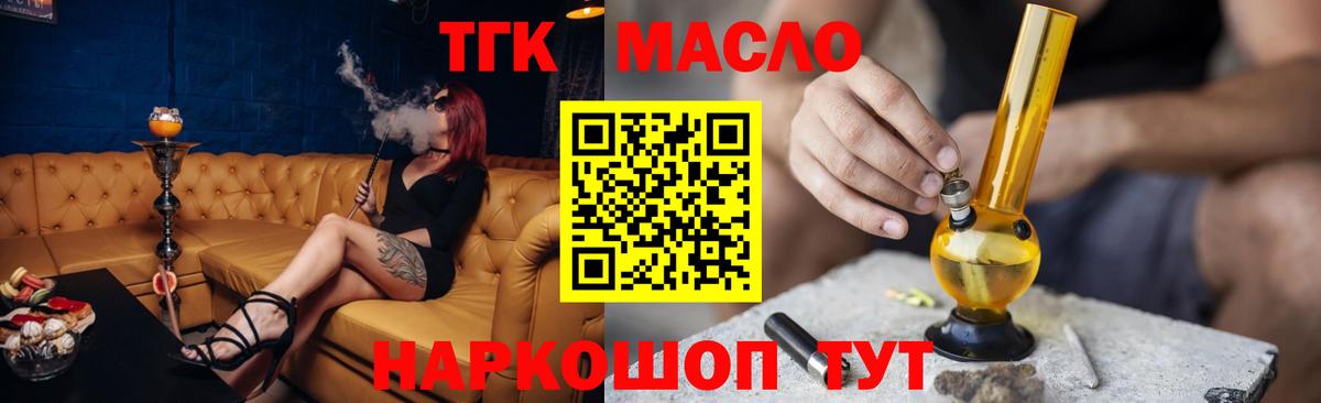 mega зеркало  Вход с VPN  Воркута  ТГК вейп с тгк 